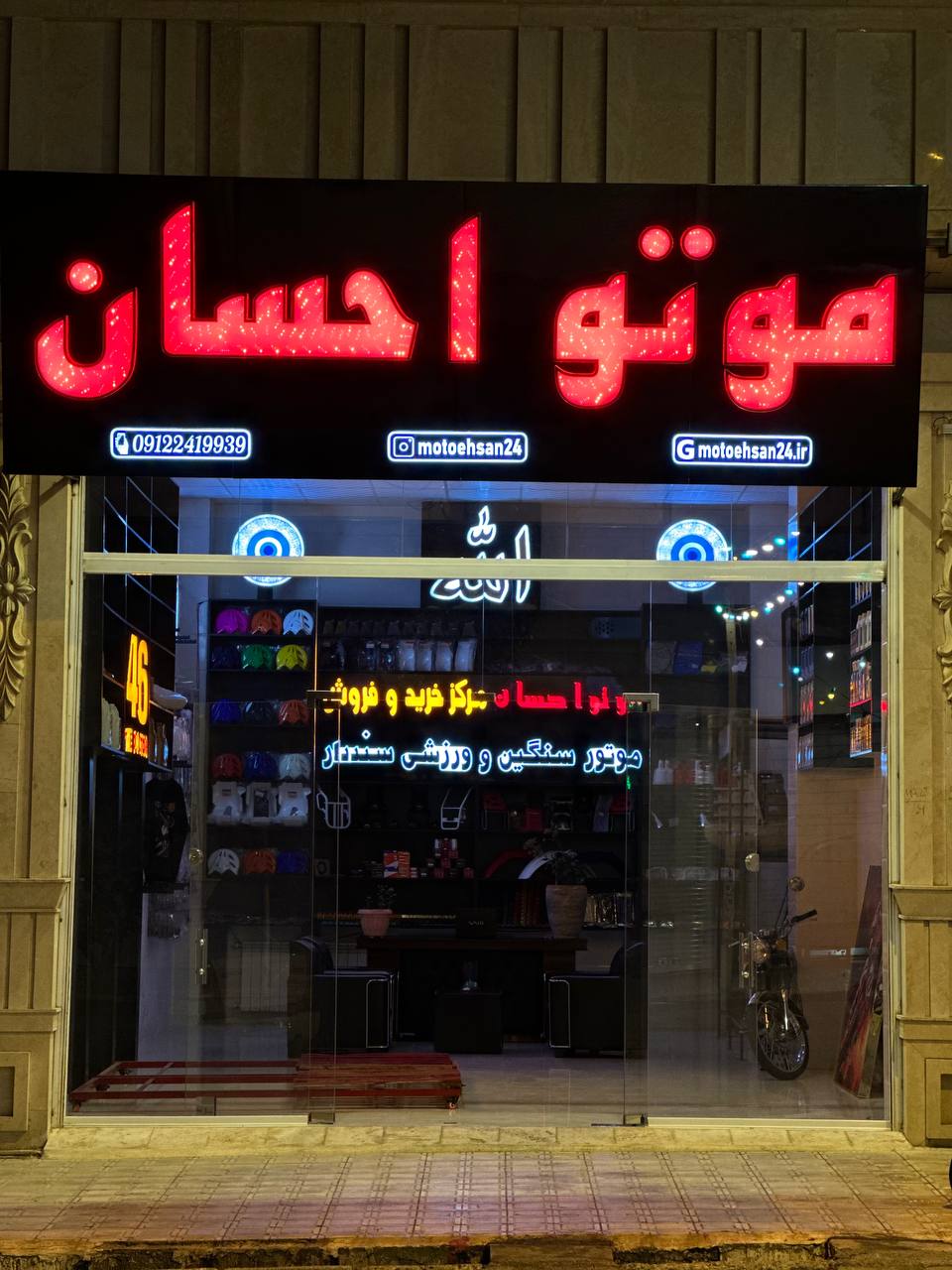Moto Ehsan 